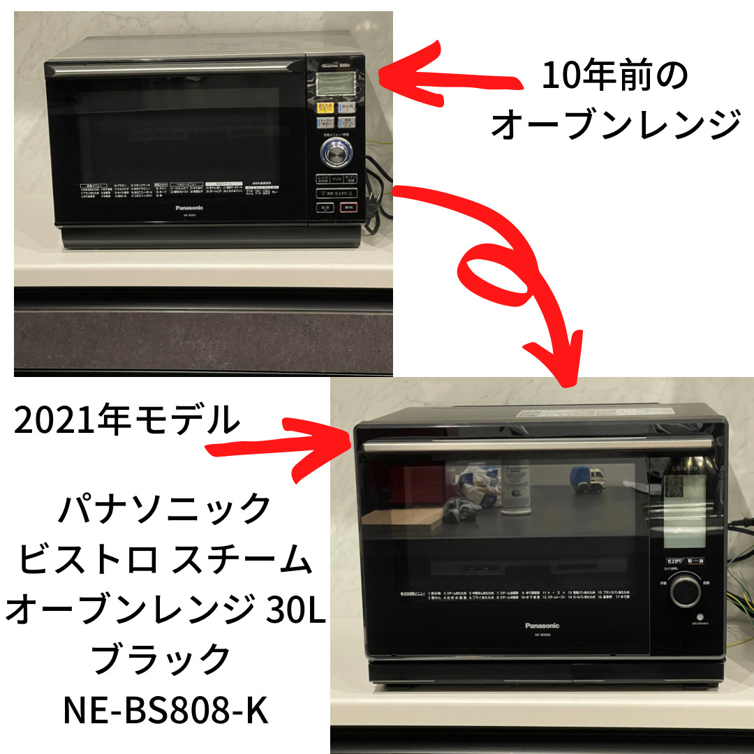 Panasonic NE-BS908-K ブラック Bistro | ﾅｰｽ＆ﾊﾞﾂ1ﾘｰﾏﾝがｻｲﾄﾞfireを